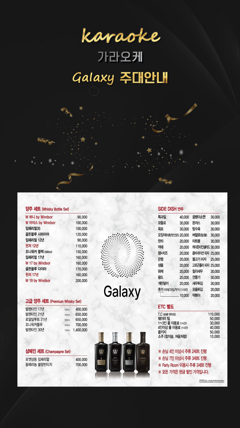 갤럭시가라오케 a3