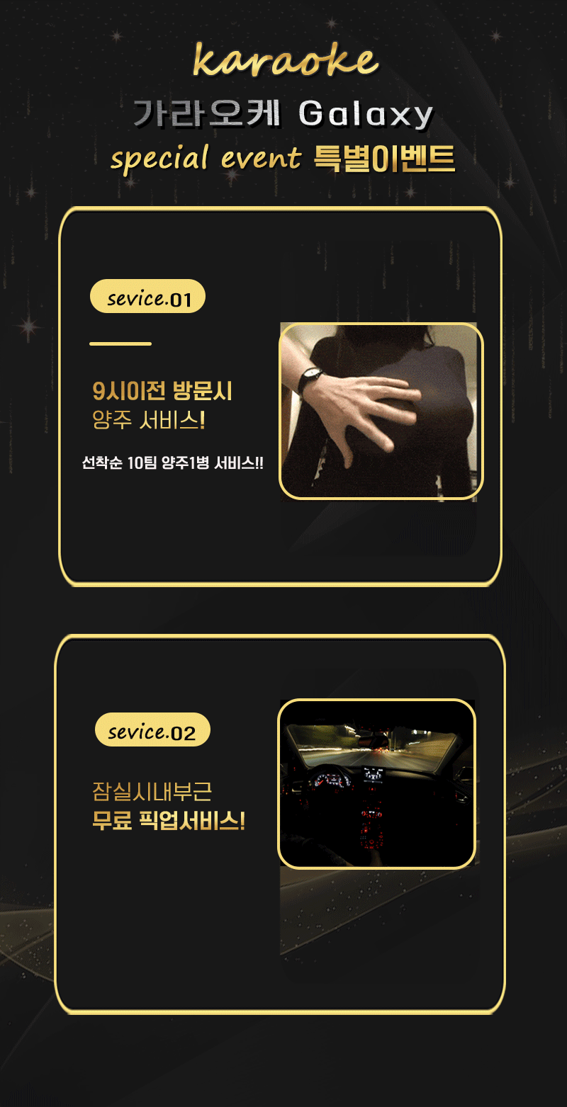 갤럭시가라오케 a7