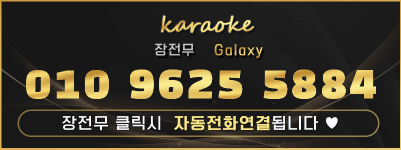 갤럭시가라오케 a8